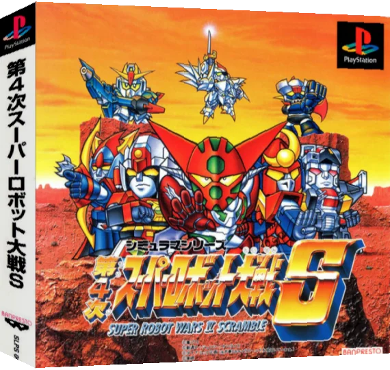 Dai-4-ji Super Robot Taisen S — box-3D (ASI)