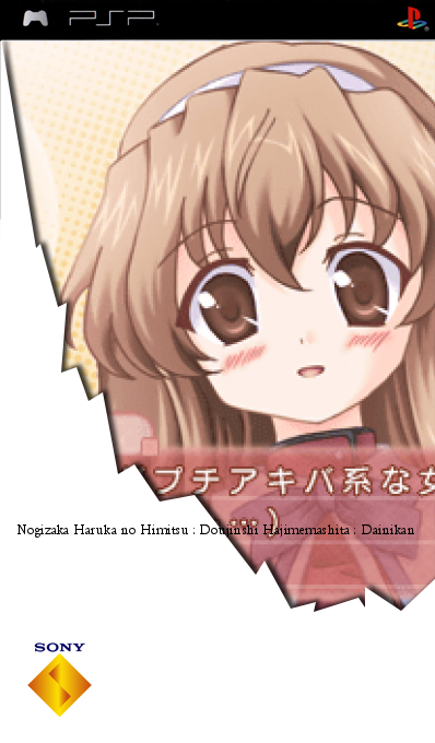 Nogizaka Haruka no Himitsu - Doujinshi Hajimemashita - Dainikan — box-2D (SS)
