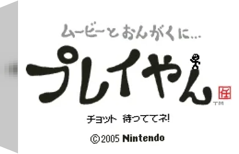 Play-Yan — box-3D (JP)