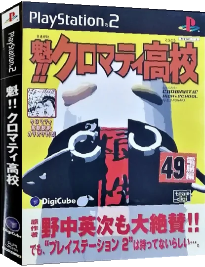 Sakigake!! Kuromati Koukou — box-3D (JP)