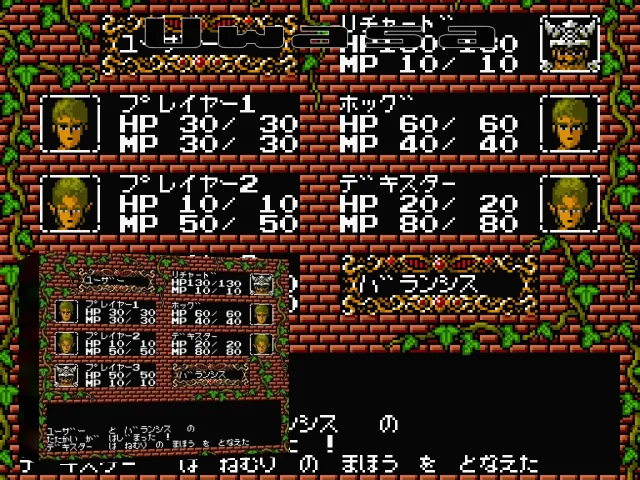Uwasa — mixrbv2 (WOR)