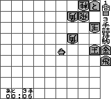 Tsume Shougi - Kanki Godan — ss (WOR)