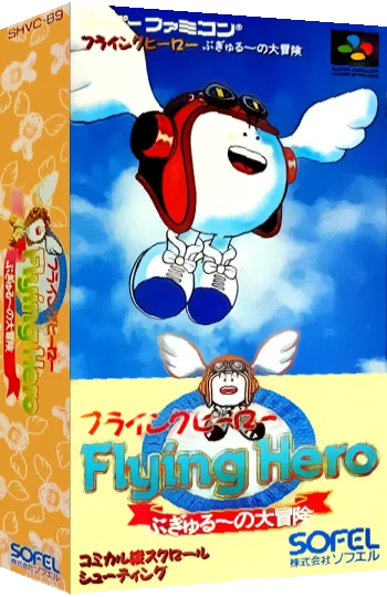 Flying Hero - Bugyuru no Daibouken — box-3D (JP)