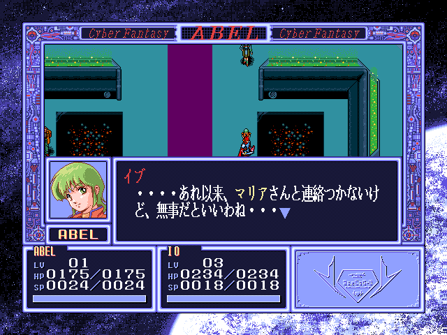 Abel - Shin Mokushiroku Taisen — ss (JP)