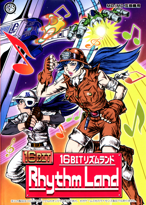 16BIT Rhythm Land box art