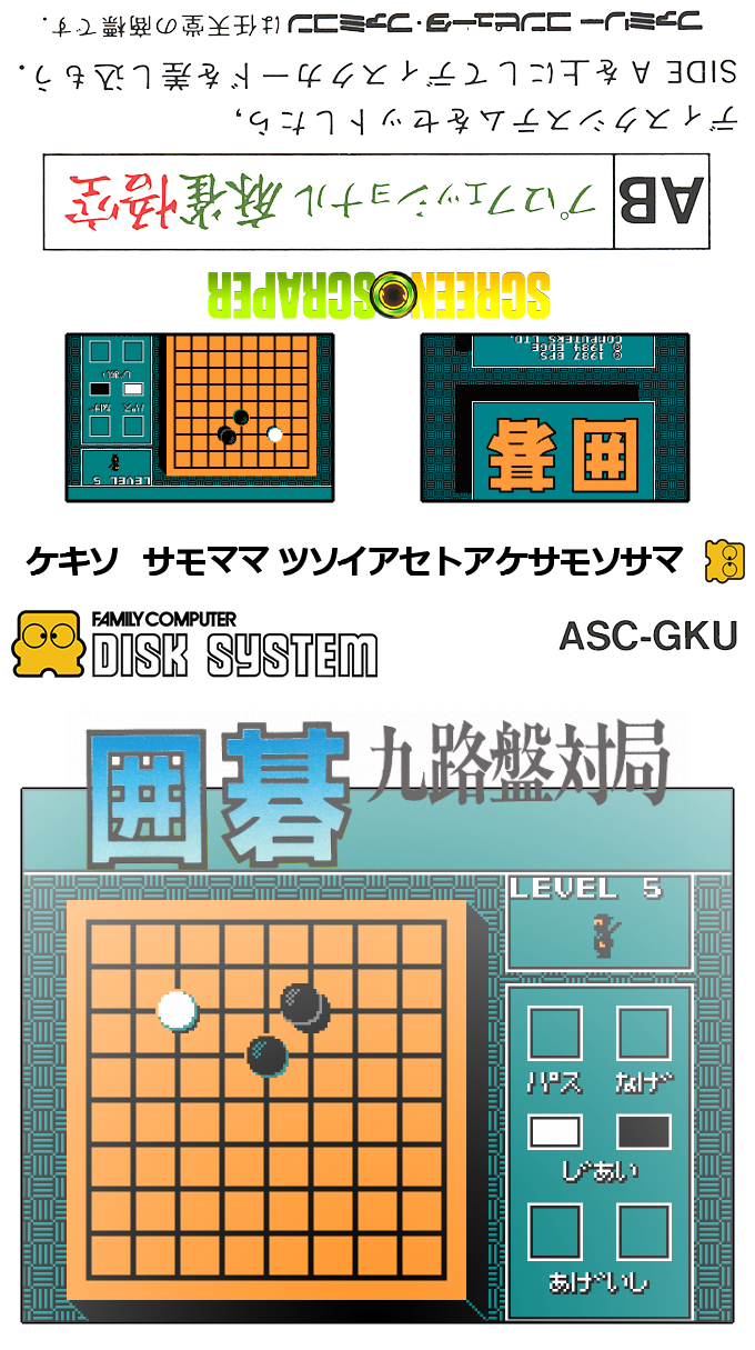 Igo - Kyuu Roban Taikyoku — box-texture (SS)