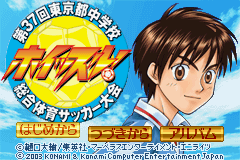 Whistle! - Dai-37-kai Tokyo-to Chuugakkou Sougou Taiiku Soccer Taikai — sstitle (JP)