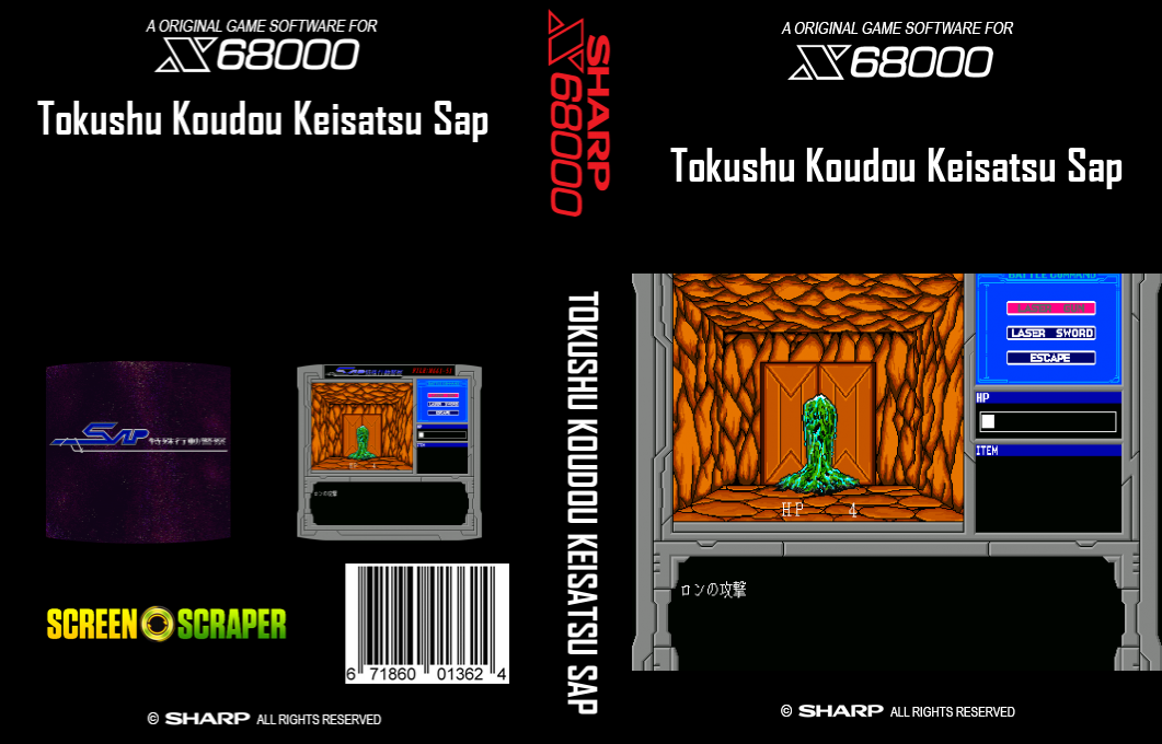 Tokushu Koudou Keisatsu Sap — box-texture (SS)