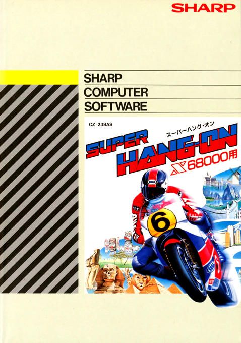 Super Hang-on box art