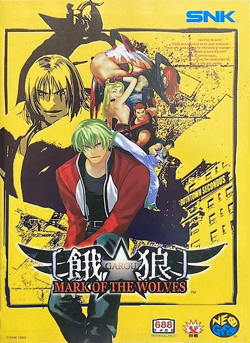 Garou: Mark of the Wolves — box-2D (JP)