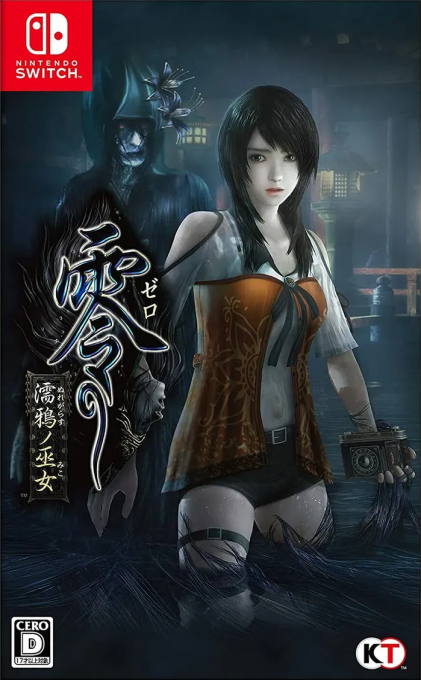 Project Zero - Maiden of Black Water — box-2D (JP)
