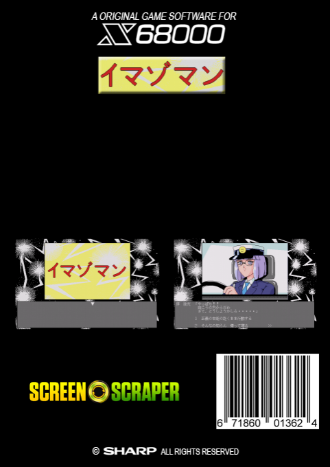 Imazoman — box-2D-back (SS)