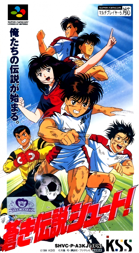 Aoki Densetsu Shoot! box art