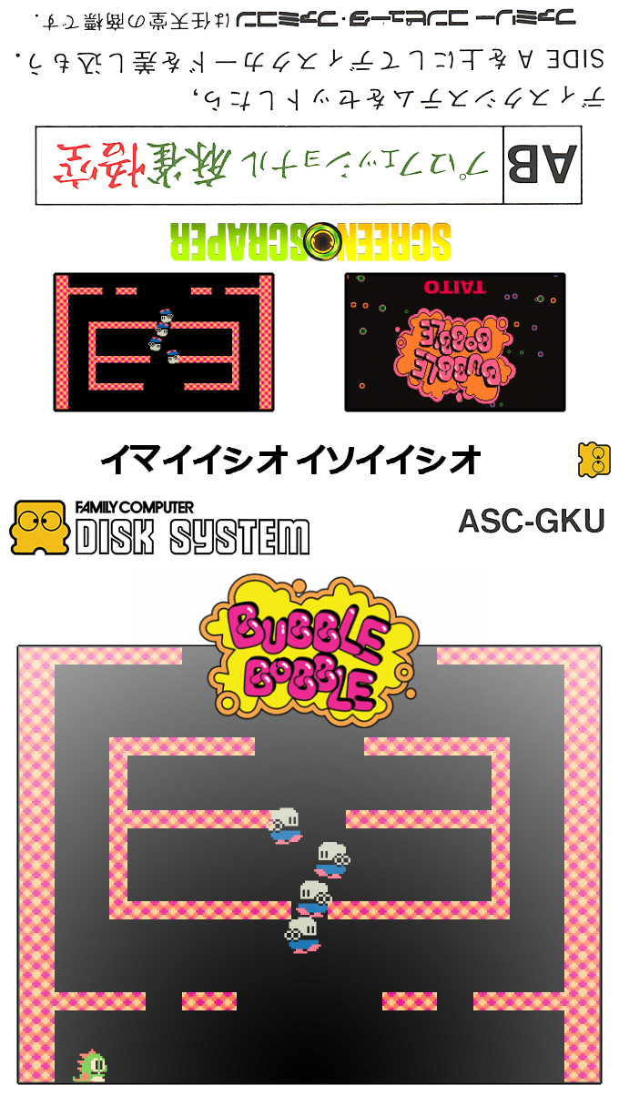 Bubble Bobble — box-texture (SS)