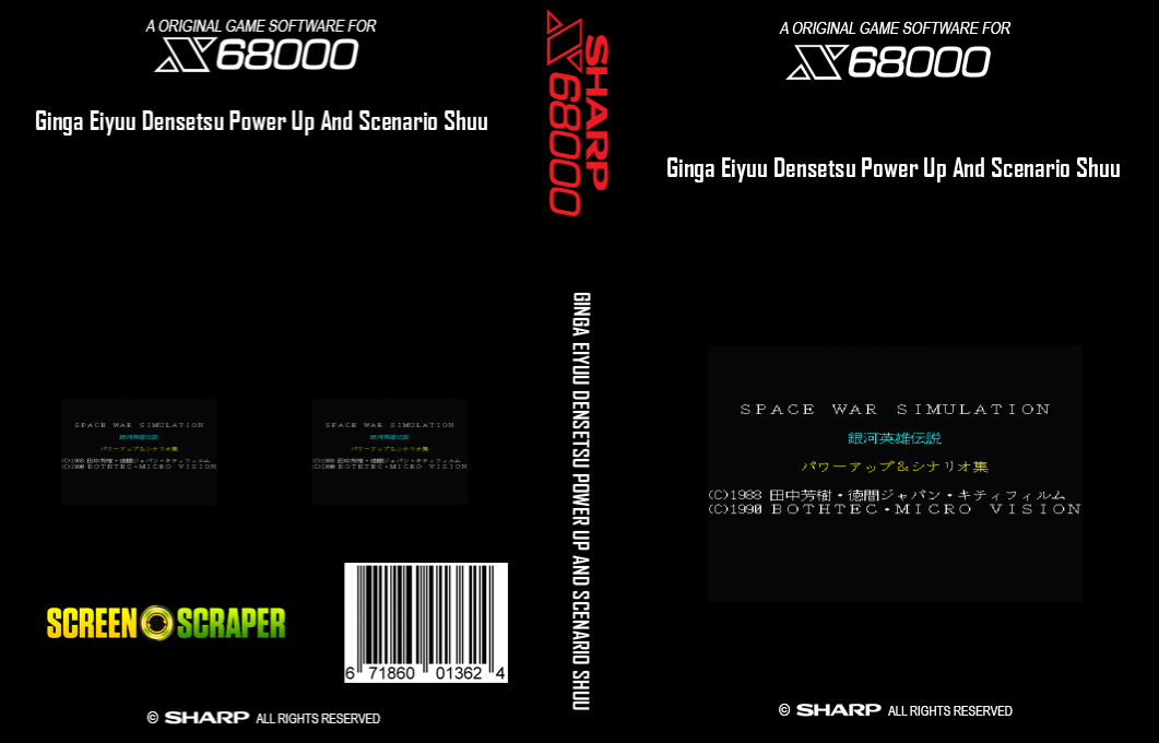 Ginga Eiyuu Densetsu Power Up And Scenario Shuu — box-texture (SS)