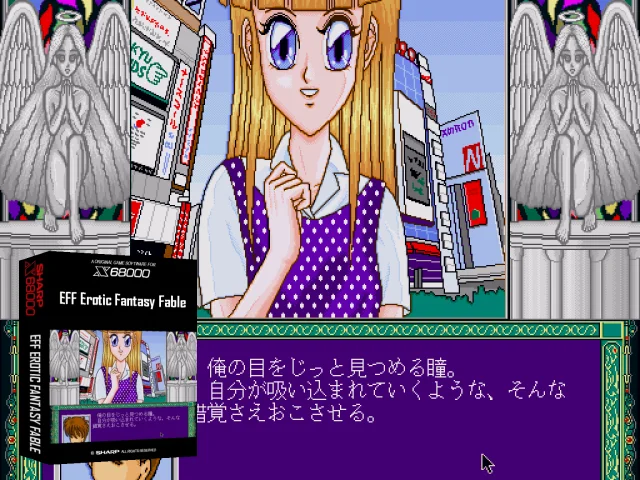 Eff Erotic Fantasy Fable — mixrbv2 (SS)