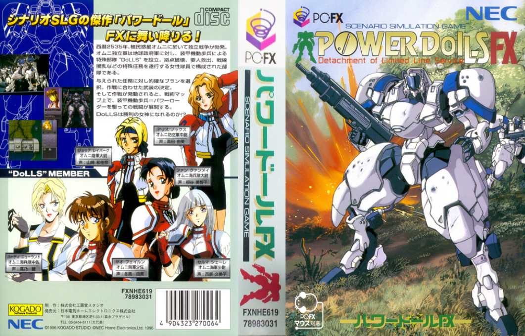 Power Dolls Fx — box-texture (JP)