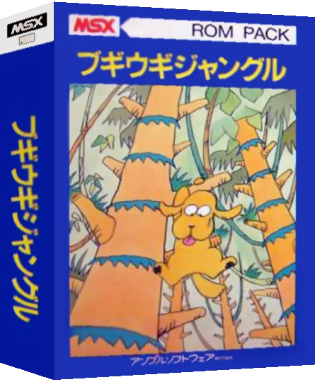 Boogie Woogi Jungle — box-3D (JP)
