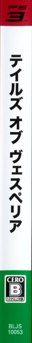 Tales of Vesperia — box-2D-side (JP)