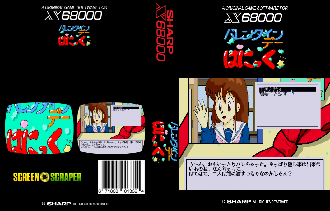 Valentine Day Panic — box-texture (SS)