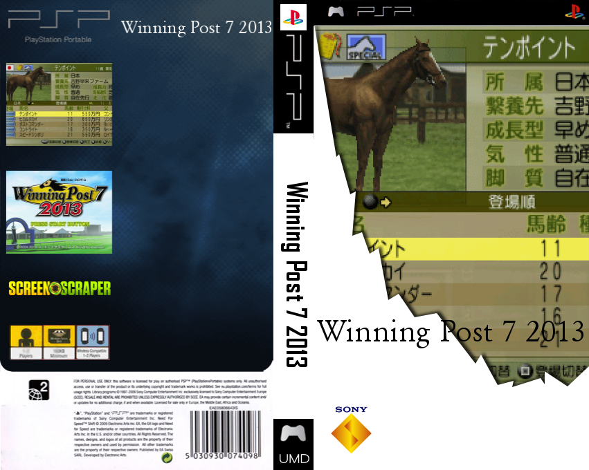 Winning Post 7 2013 — box-texture (SS)