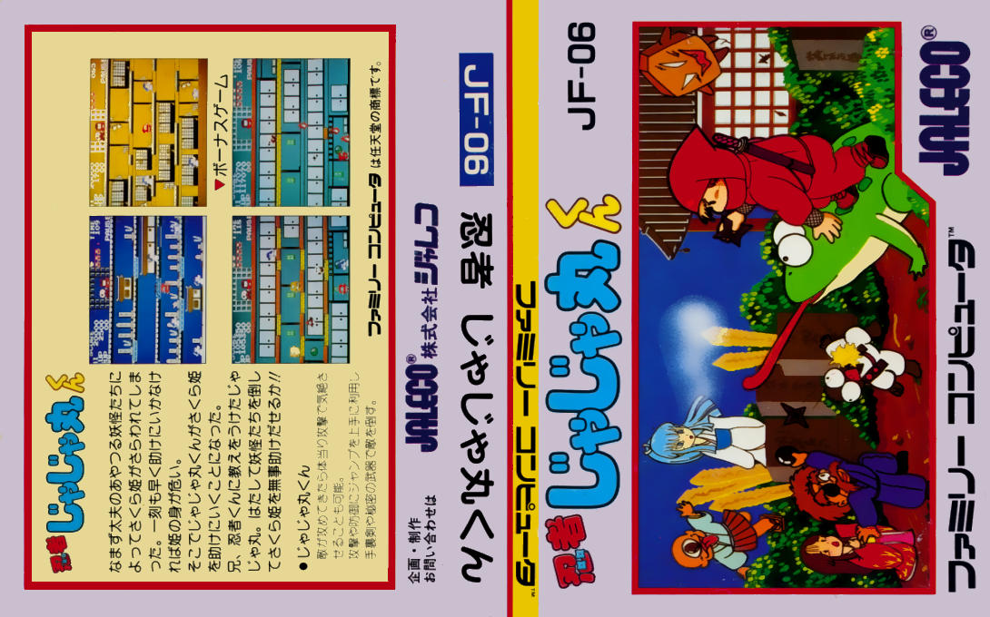 Ninja Jajamaru-kun — box-texture (JP)