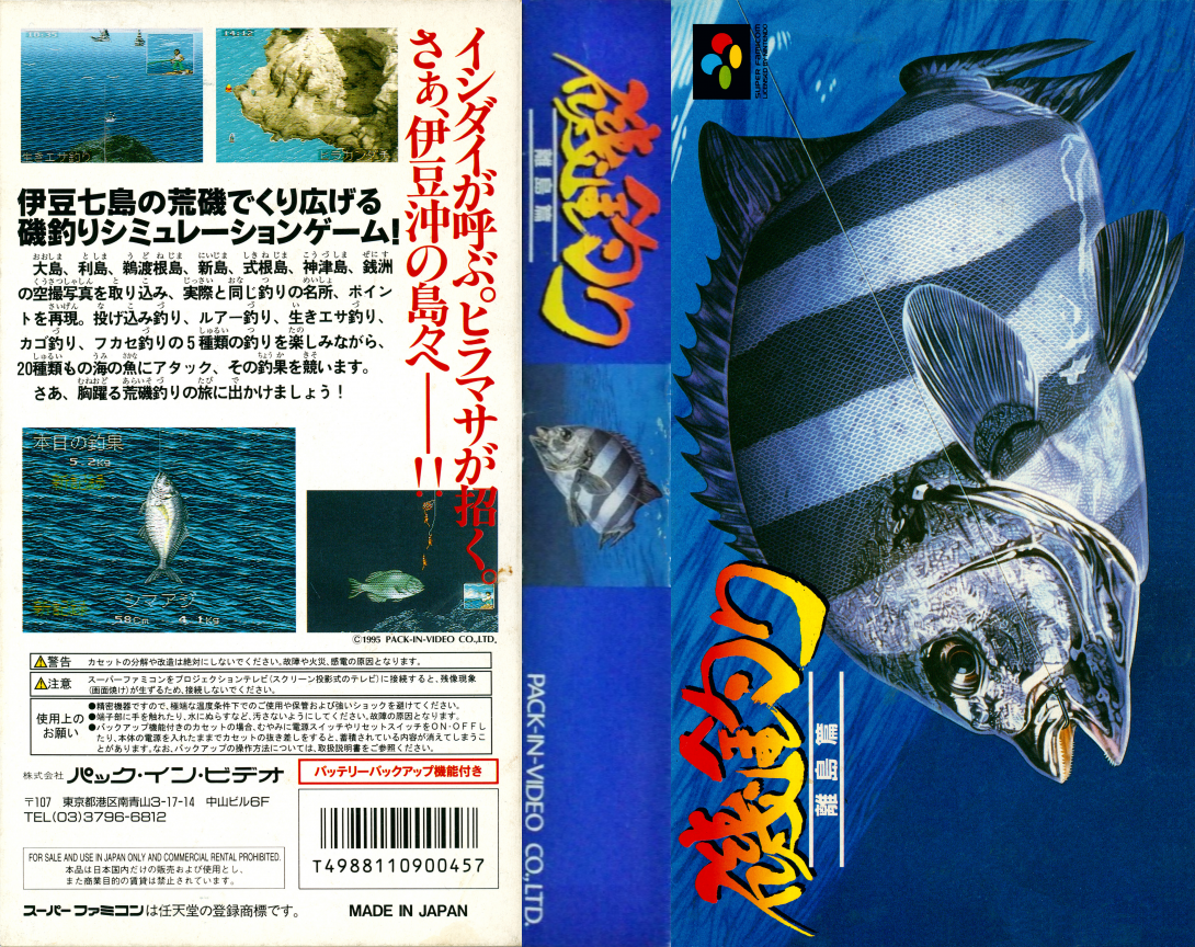 Isozuri - Ritou Hen — box-texture (JP)