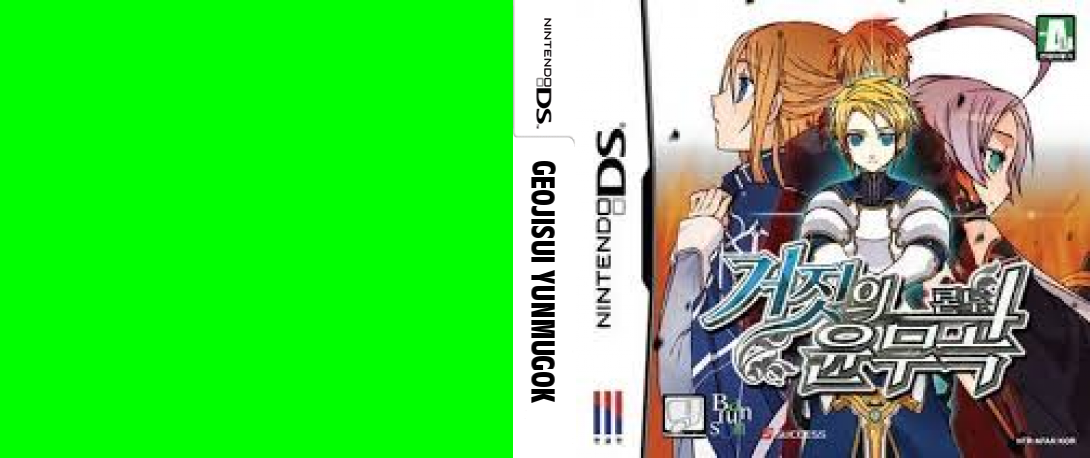 Geojisui Yunmugok — box-texture (JP)