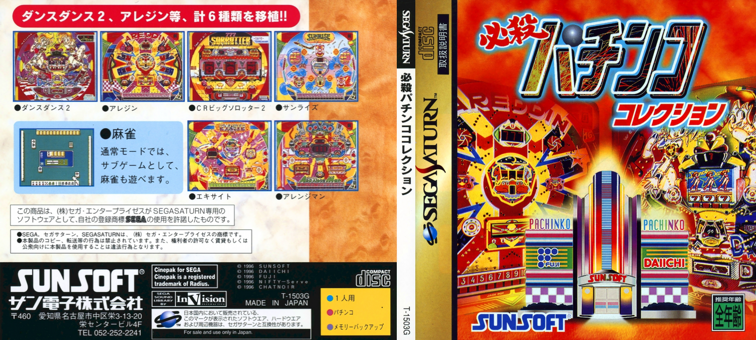 Hissatsu Pachinko Collection — box-texture (JP)