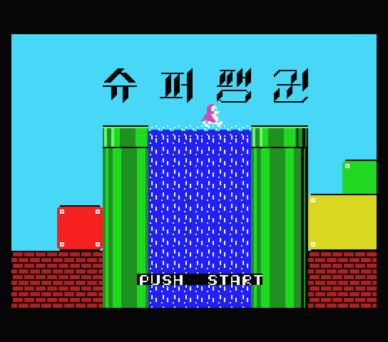 Super Penguin — sstitle (KR)