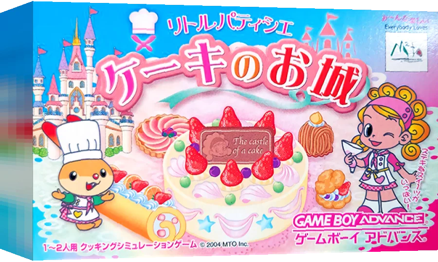 Little Patissier - Cake no Oshiro — box-3D (JP)