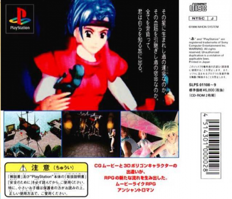 Ancient Roman - Power of Dark Side — box-2D-back (ASI)