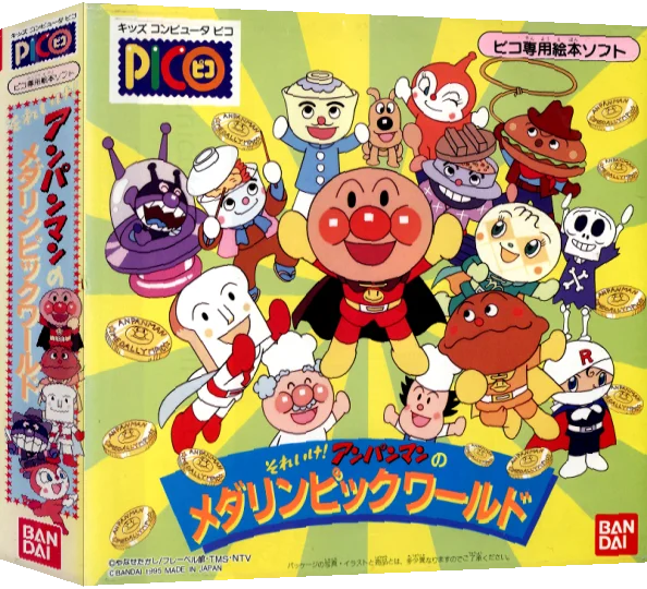 Soreike! Anpanman no Medalympic World — box-3D (JP)