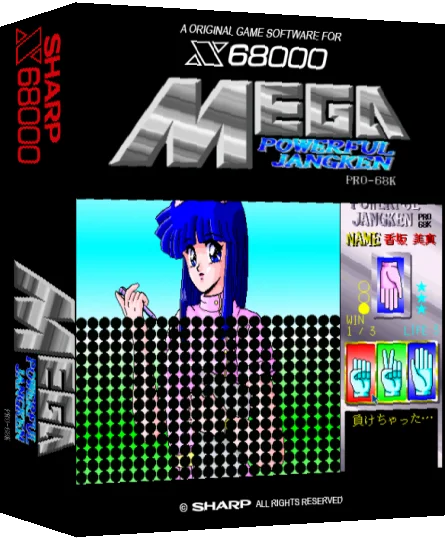 Mega Powerful Jangken Pro-68k — box-3D (SS)