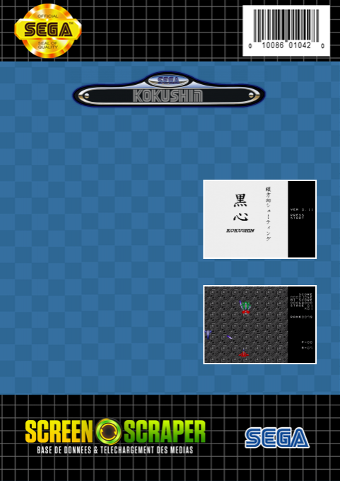 Kokushin — box-2D-back (SS)