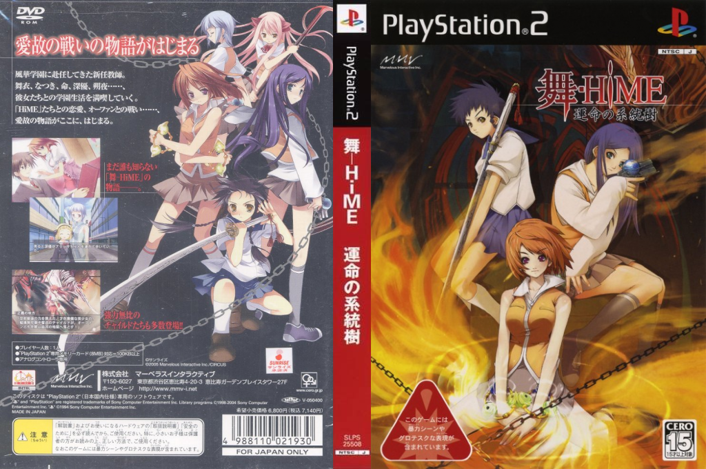Mai-HiME - Unmei no Keitouju — box-texture (JP)