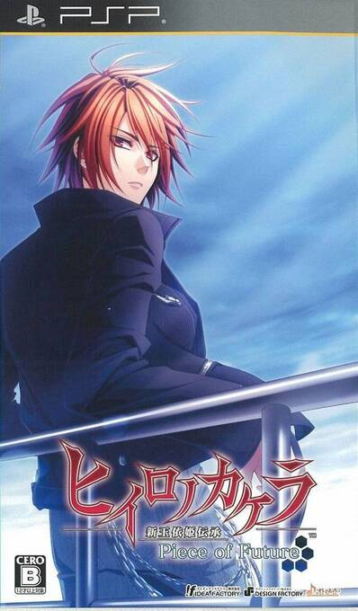 Hiiro no Kakera - Shin Tamayori-hime Denshou - Piece of Future box art