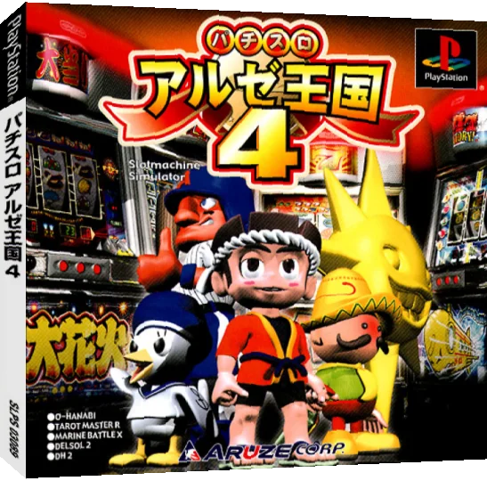 Pachi-slot Aruze Oukoku 4 — box-3D (JP)