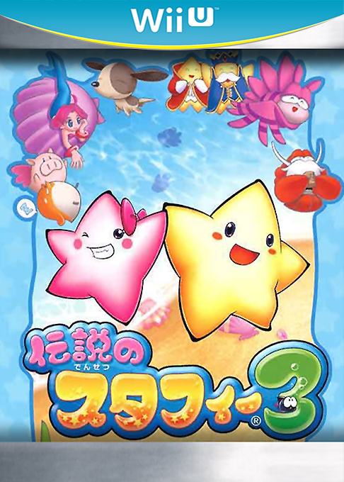 Densetsu no Stafy 3 box art