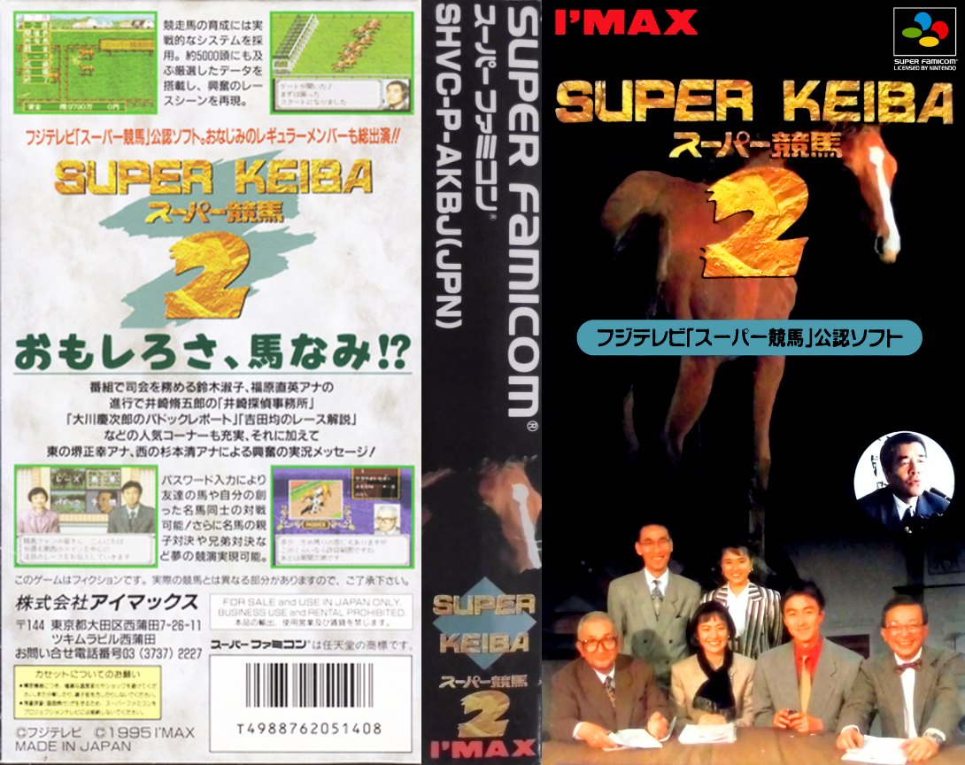 Super Keiba 2 — box-texture (JP)