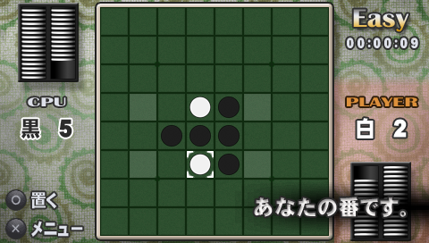 Taisen Reversi — ss (JP)