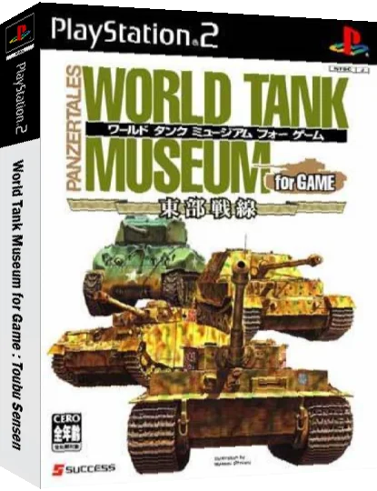 World Tank Museum for Game - Toubu Sensen — box-3D (JP)