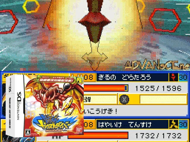 Treasure Gaust - Gaust Diver - Crimson Red — mixrbv2 (JP)