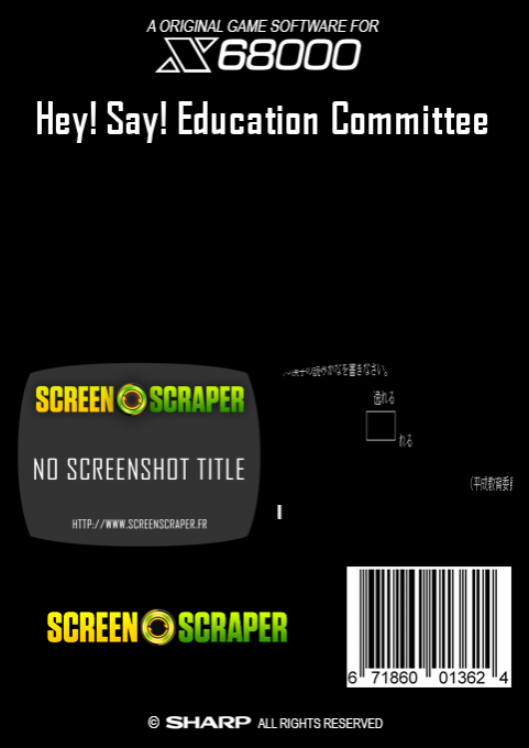 Hey! Say! Education Committee — box-2D-back (SS)