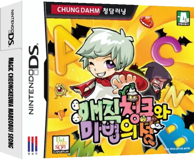 Magic Cheongkeuwa Mabeobui Seong — box-3D (KR)