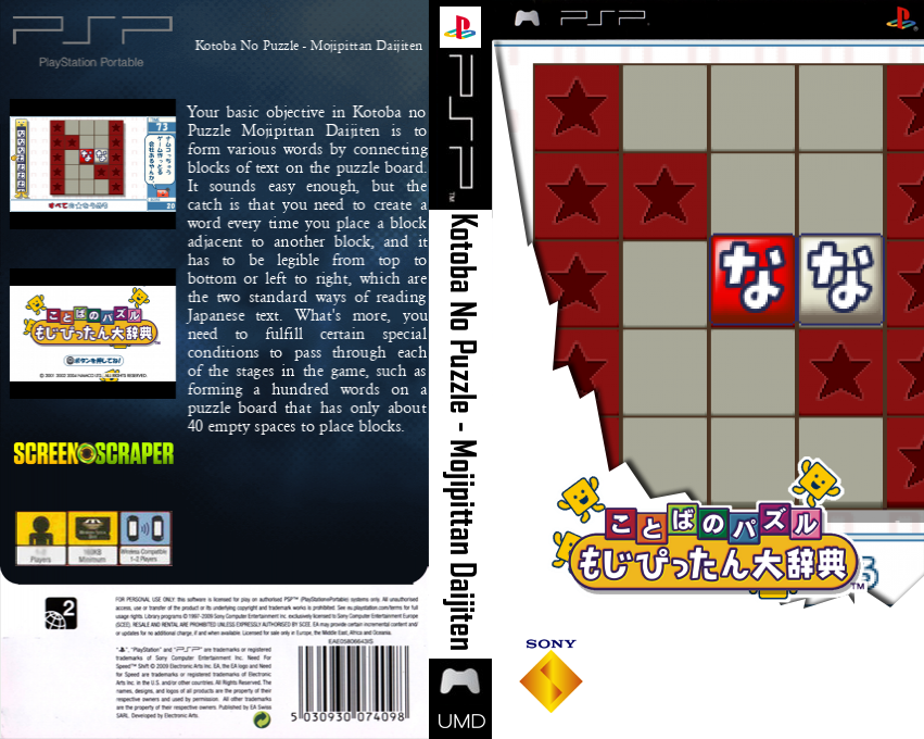 Kotoba No Puzzle - Mojipittan Daijiten — box-texture (SS)