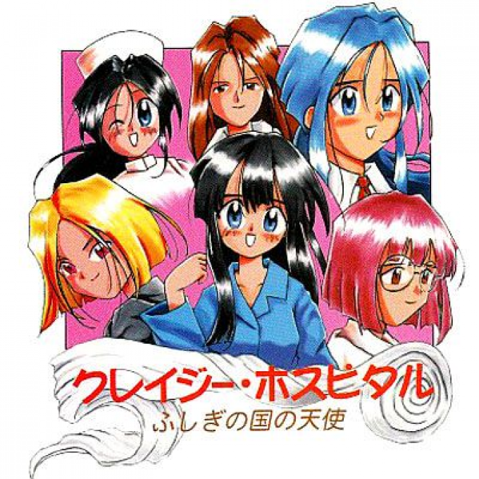 Crazy Hospital - Fushigi no Kuni no Tenshi box art