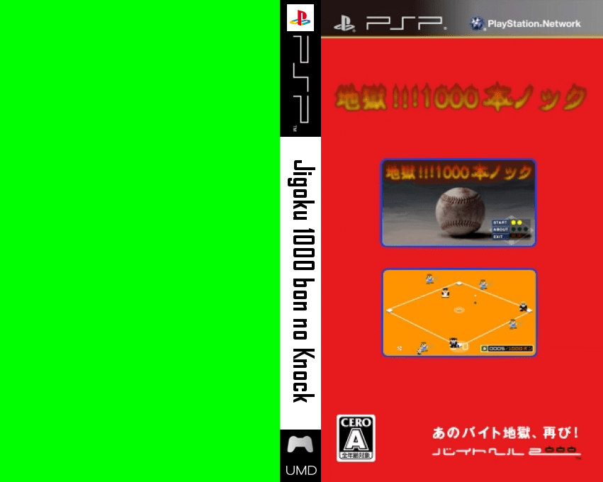 Jigoku 1000 Bon No Knock — box-texture (JP)