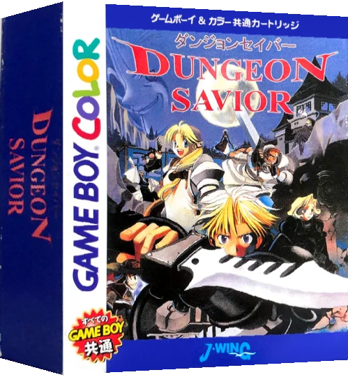 Dungeon Savior — box-3D (JP)