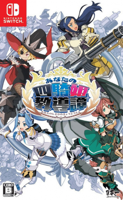 Anata No Shikihime Kyouikutan — box-2D (JP)